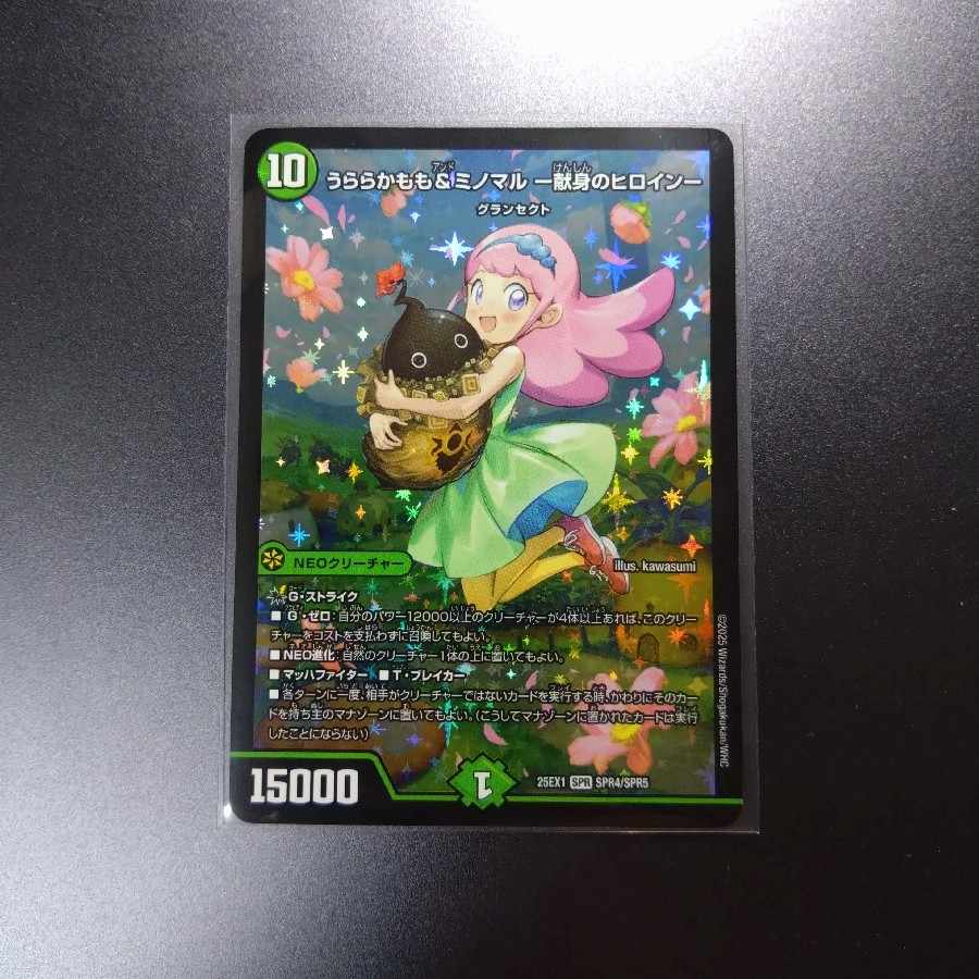 URARAKAMOMO & MINOMARU -Heroine of Devotion- SPR SPR4/SPR5