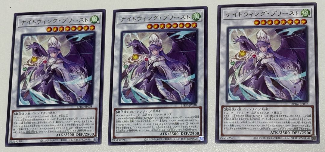 (Set of 3) Nightwing Priest [Rare] {BPRO-JP038}