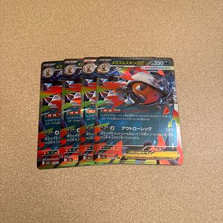 メガズルズキンex RR 110/193 1枚