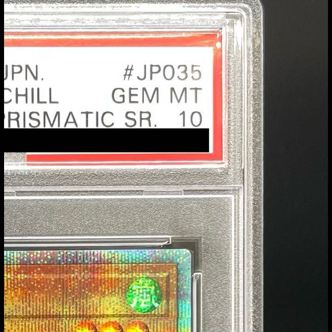 [PSA10] Ghost Mourner & Moonlit Chill (Alternative Art Version) Prismatic Secret Rare PAC1-JP035 1枚