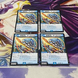 Heresy sink Onikamasu U 77/98