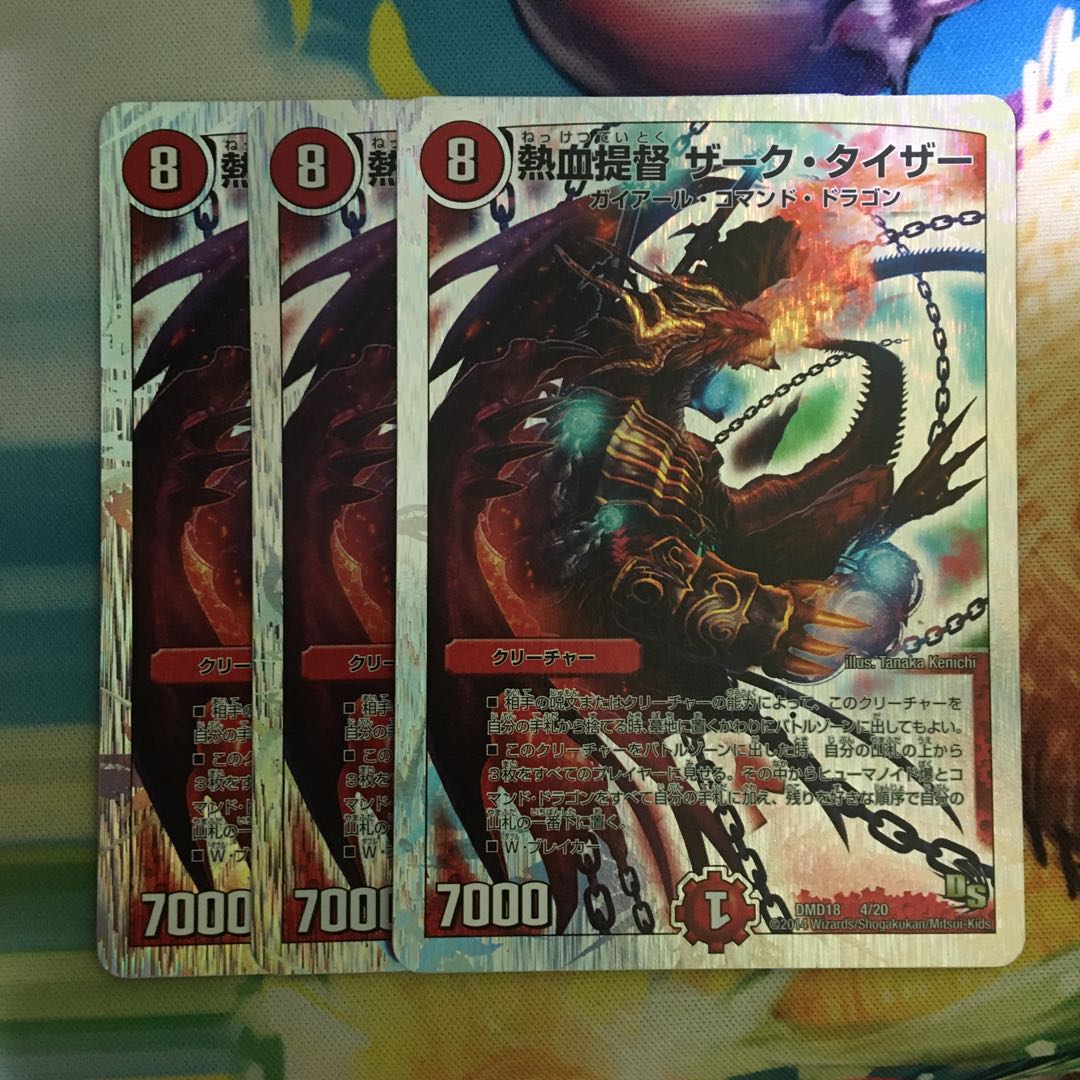 熱血提督 ザーク・タイザー(スーパーデッキ仕様) 4/20 1枚