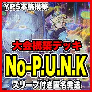 遊戯王 PUNK」の激安通販 | magi 遊戯王 PUNK」の激安通販 | magi