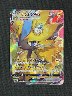 ZeraoraVMAX SAR 219/172 1枚