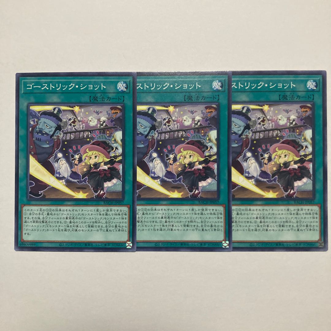 Haunterlic shot Normal JP057