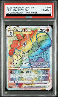 PSA10 ルカリオ 1ed 1st ed 時の果ての絆 Pt2 鑑定品 PSA10 波動のルカリオ【－】012/020 | ポケカ専門YBLS