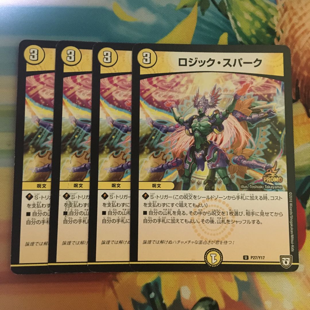 Logic Spark U P27/Y17