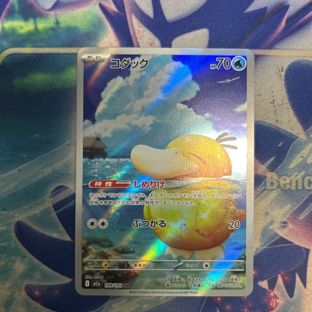 状態B⑤ コダック AR 199/193 1枚