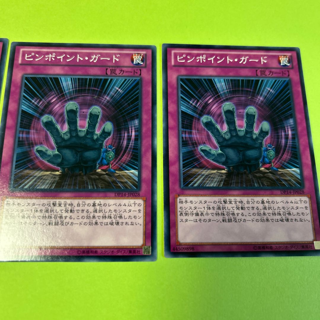 set of three Pinpoint Guard Normal JP028