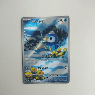 @ @ ポッチャマ AR 085/080 1枚