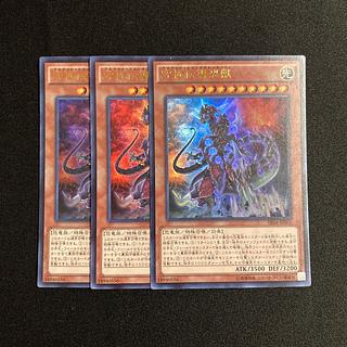 j384 Ultimate Conductor Tyranno Ultra Rare 3-card set, Yu-Gi-Oh Treasure 3枚