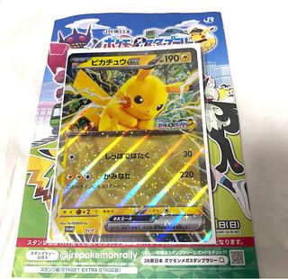ピカチュウex ur」の激安通販 | magi
