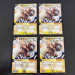 Alcaeus, King of the Holy Spirit 29/70