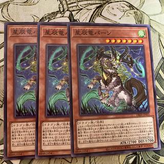 Pern, the Star Dragon Normal DBJH-JP003