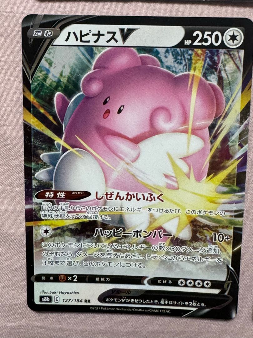 Set of 9 Pokémon cards, including Ayashishi V, Jalande V, etc.