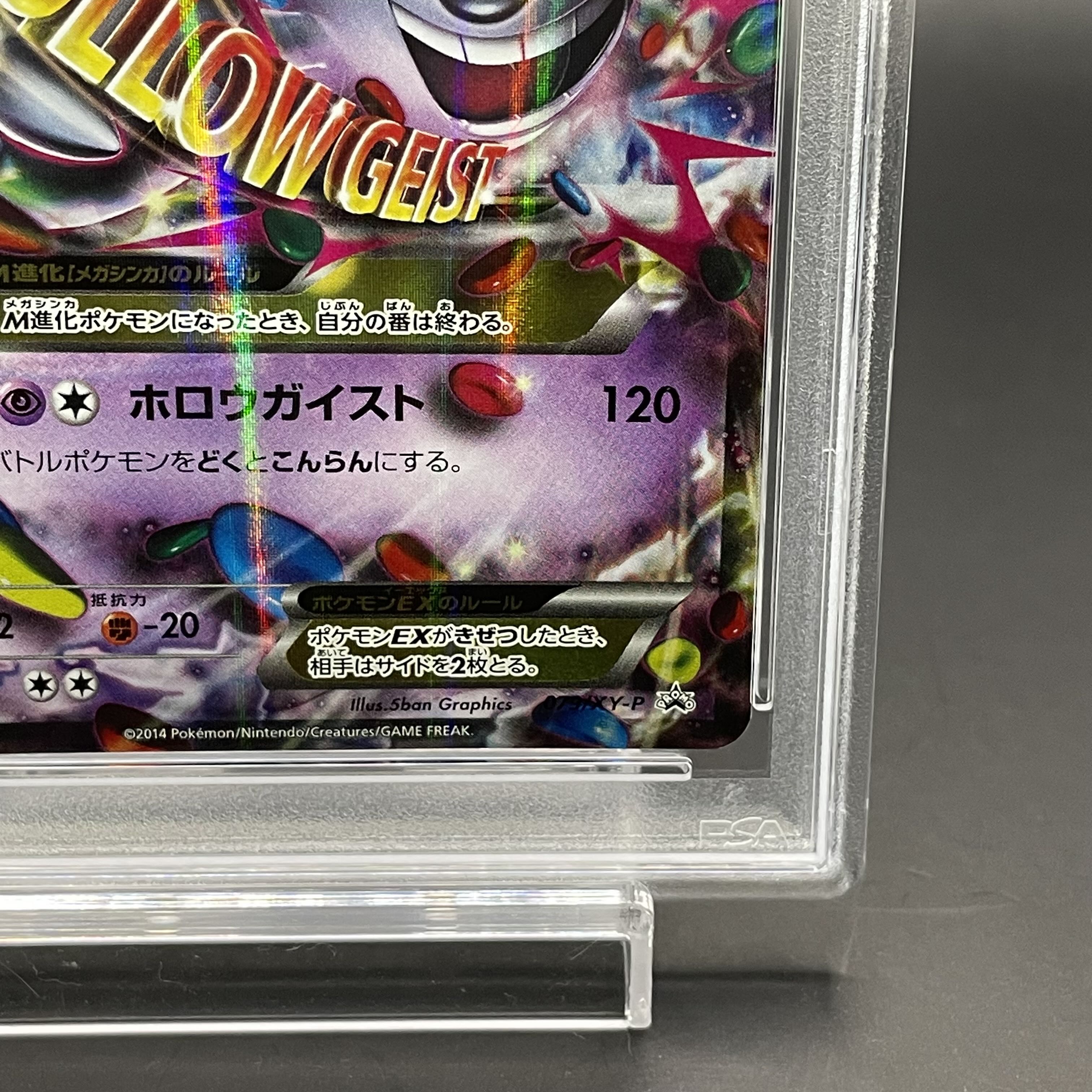 【PSA10】MゲンガーEX PROMO 079/XY-P