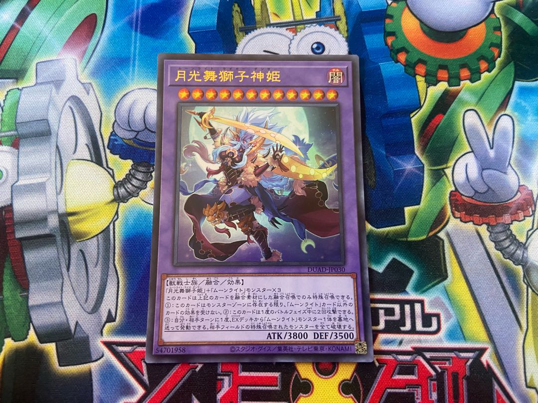 Y-12C 月光舞獅子神姫 ウルトラレア DUAD-JP030