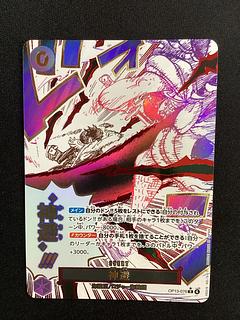 ③ 神避(パラレル) P-R OP13-076 1枚