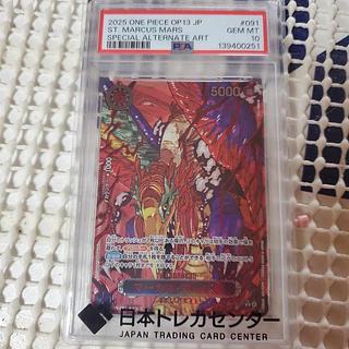 【PSA10】マーカス・マーズ聖(特別パラレル) P-R OP13-091 1枚