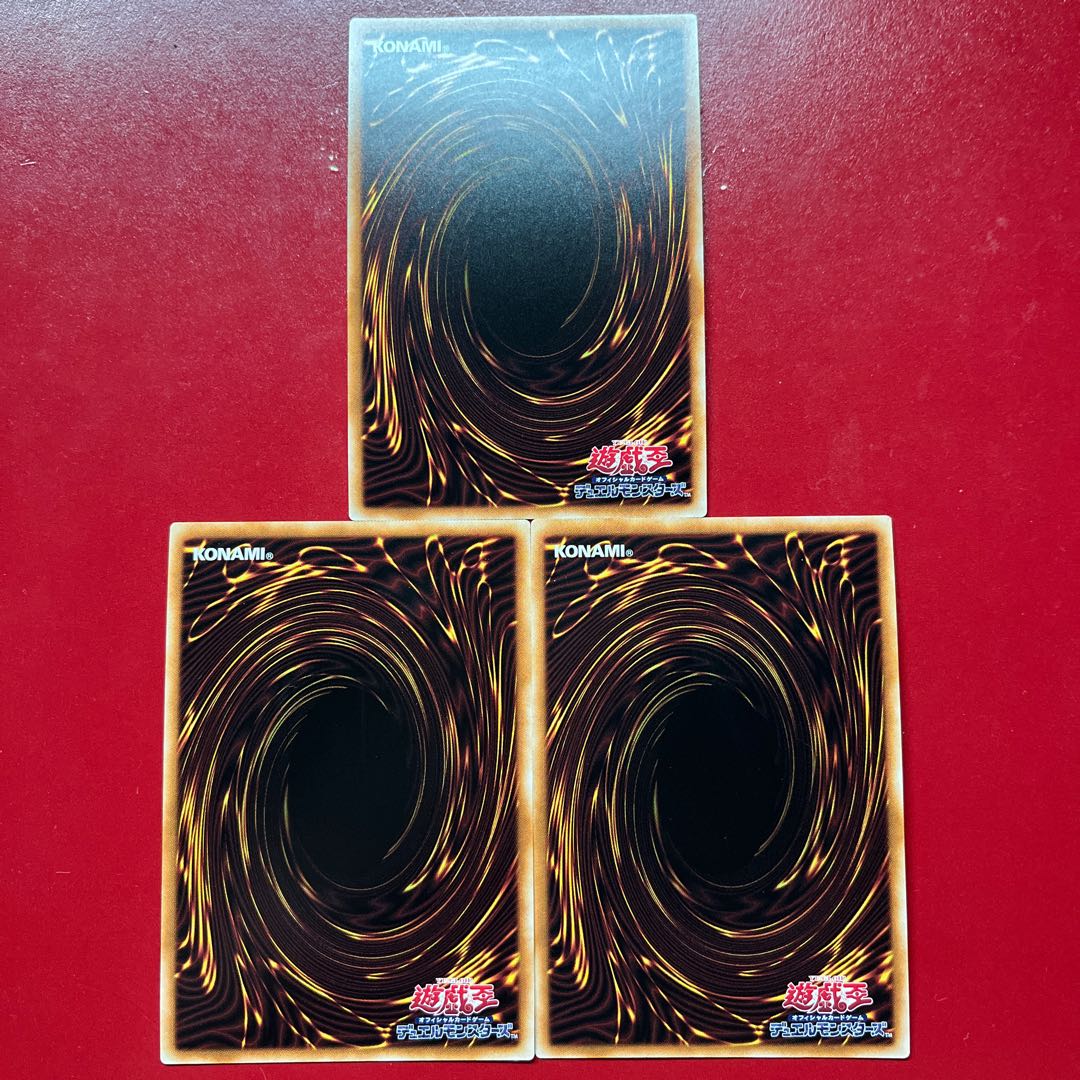 遊戯王 真紅眼の黒星竜 【VJMP】ウルトラ 3枚セット 3枚