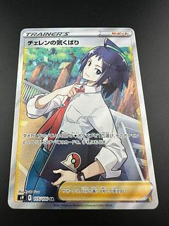 チェレン SR」の激安通販 | magi チェレン SR」の激安通販 | magi