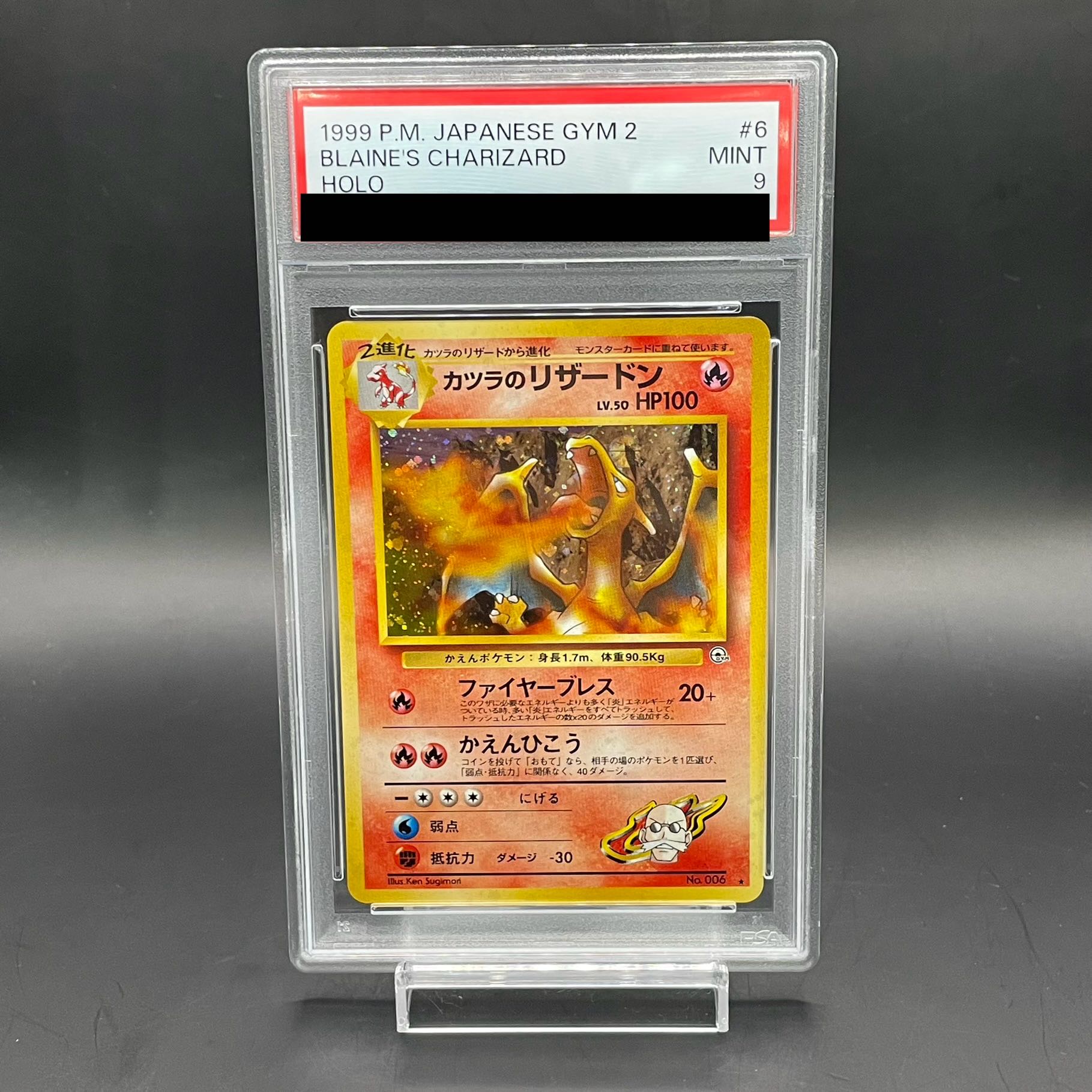 【PSA9】カツラのリザードン キラ 旧裏 ★