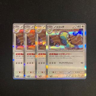 i119 Nokokocchi sv5K Kira 4-Card Set Pokémon TreTre 4枚