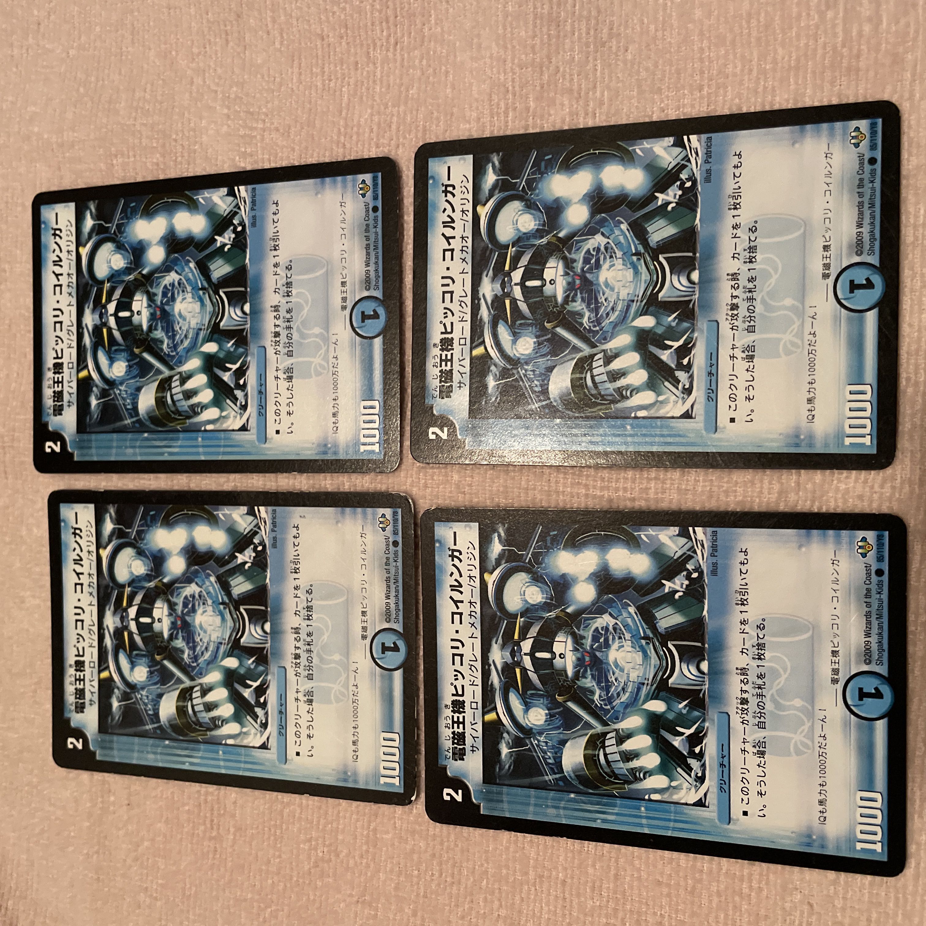 デュエルマスターズ　コイルンガー　I12 1枚