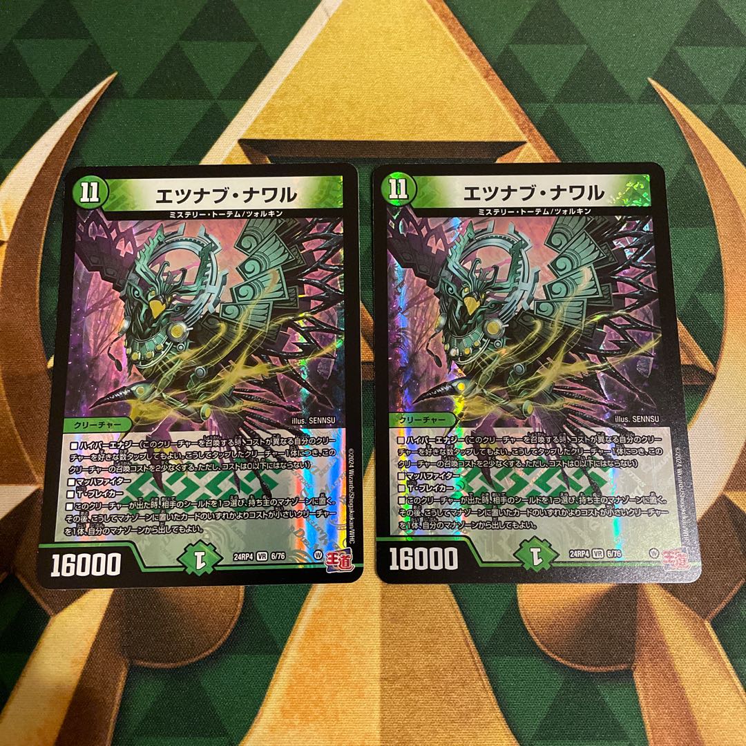 Etznav Nawal VR 6/76