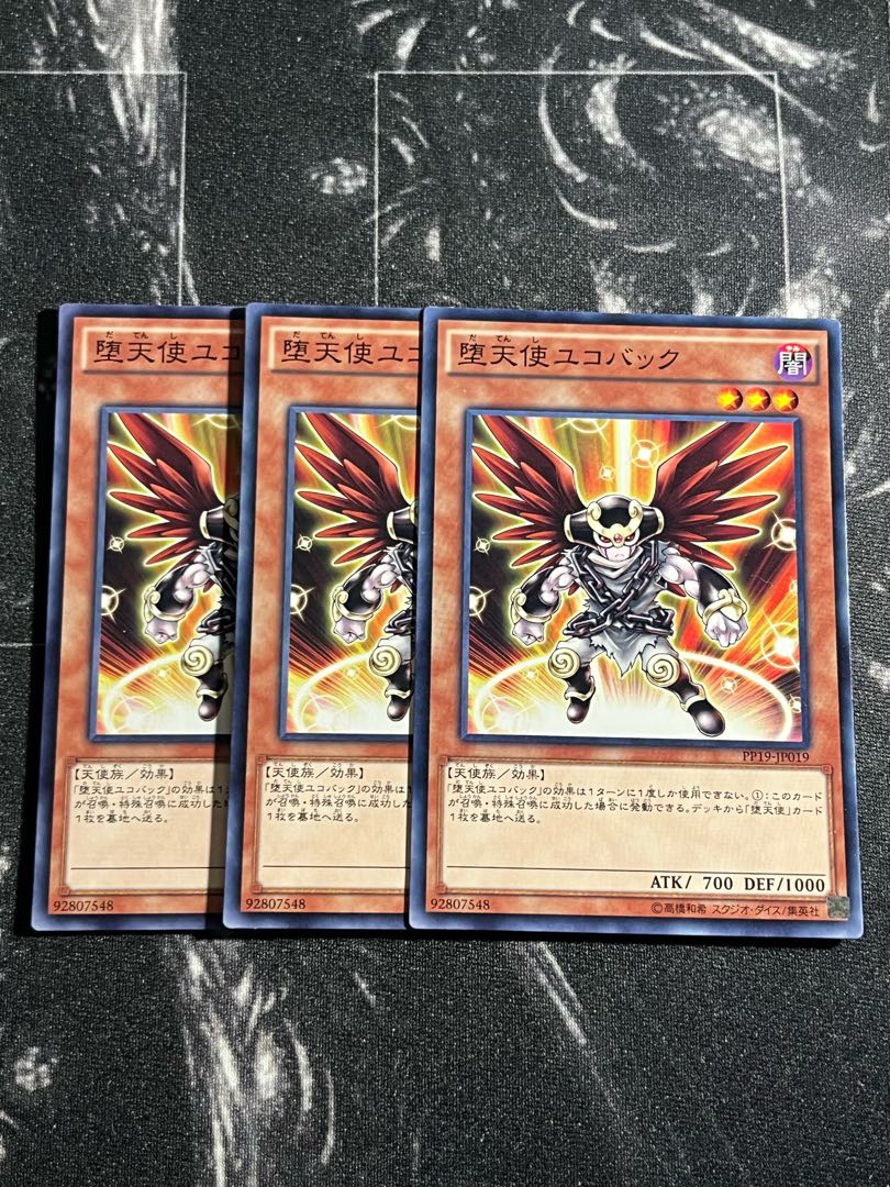 Yu-Gi-Oh Studio 3 copies Darklord Ukoback Normal JP019