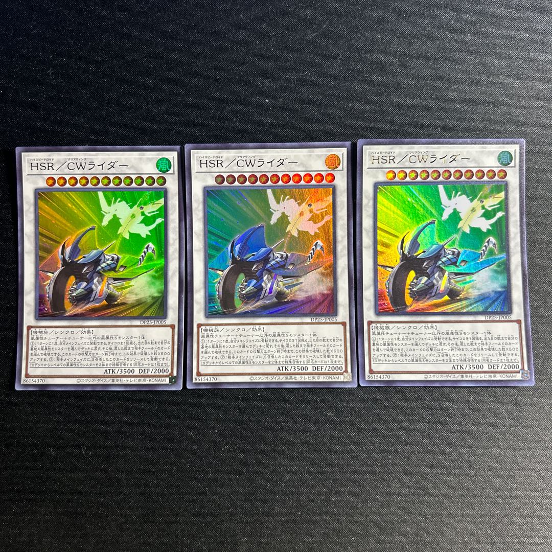 183 HSR/CWライダー ウルトラレア JP005 1枚