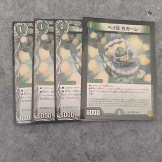 ベイB セガーレ U 44/95