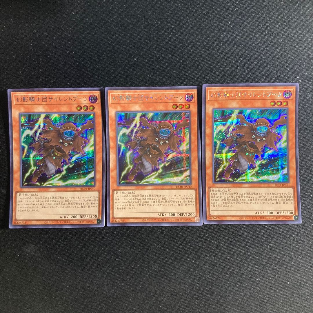 72 The Phantom Knights of Silent Boots Secret Rare JP040