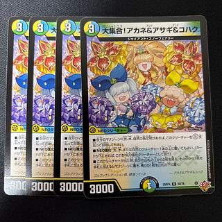 Great collection! Whitney & Asagi & Kohaku U 50/78 1枚