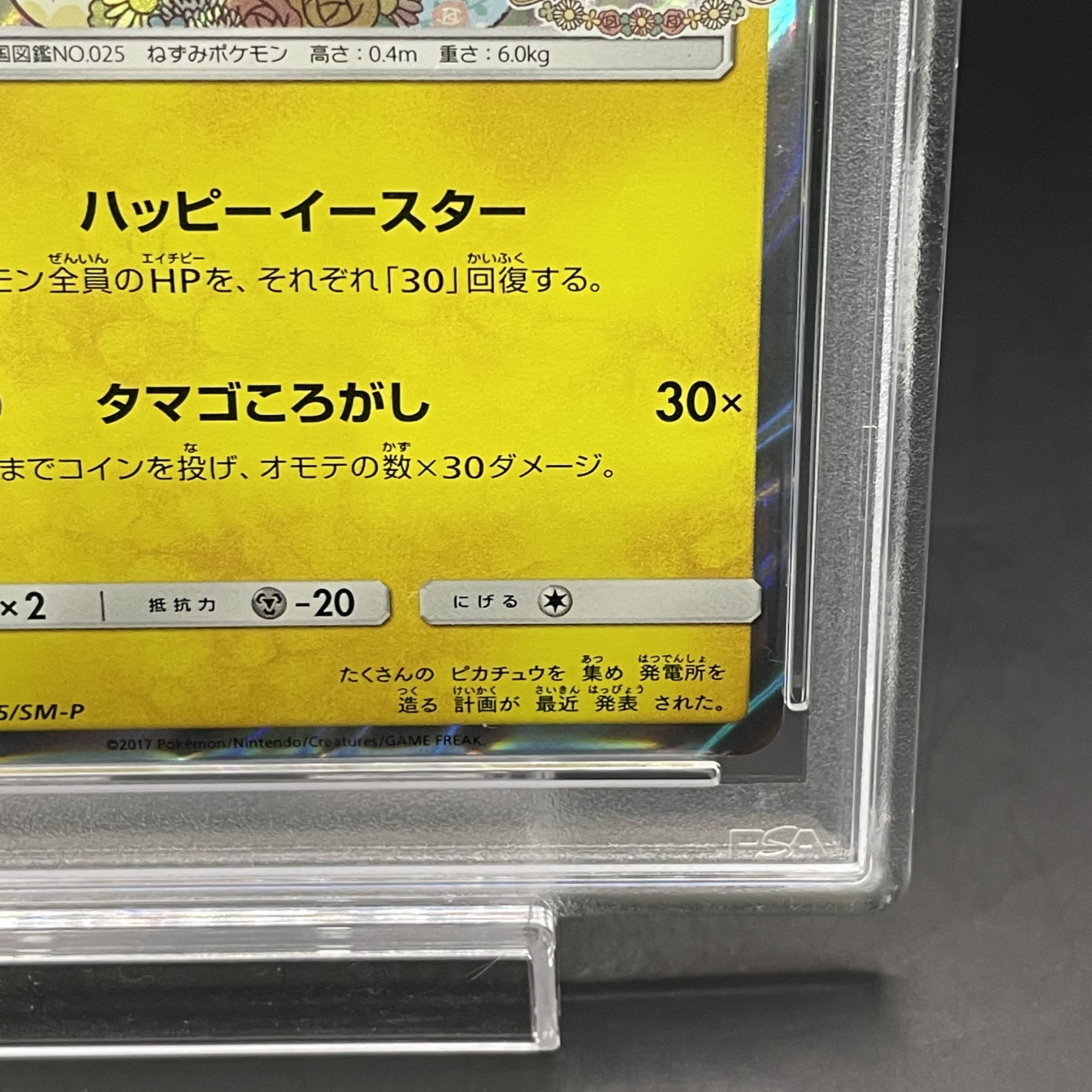 PSA9] Pikachu PROMO 055/SM-P of Easter