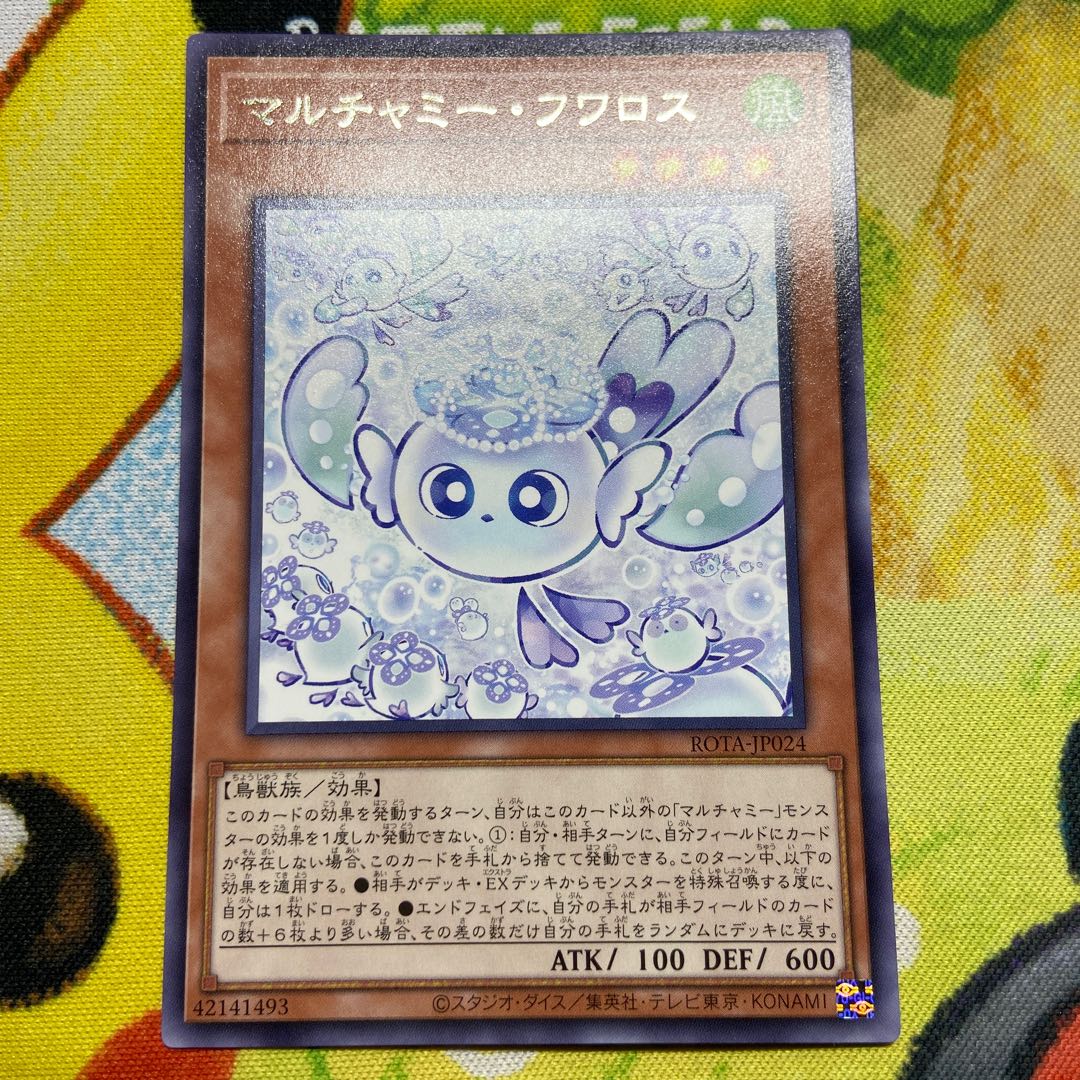 マルチャミー・フワロス レア ROTA-JP024 3枚