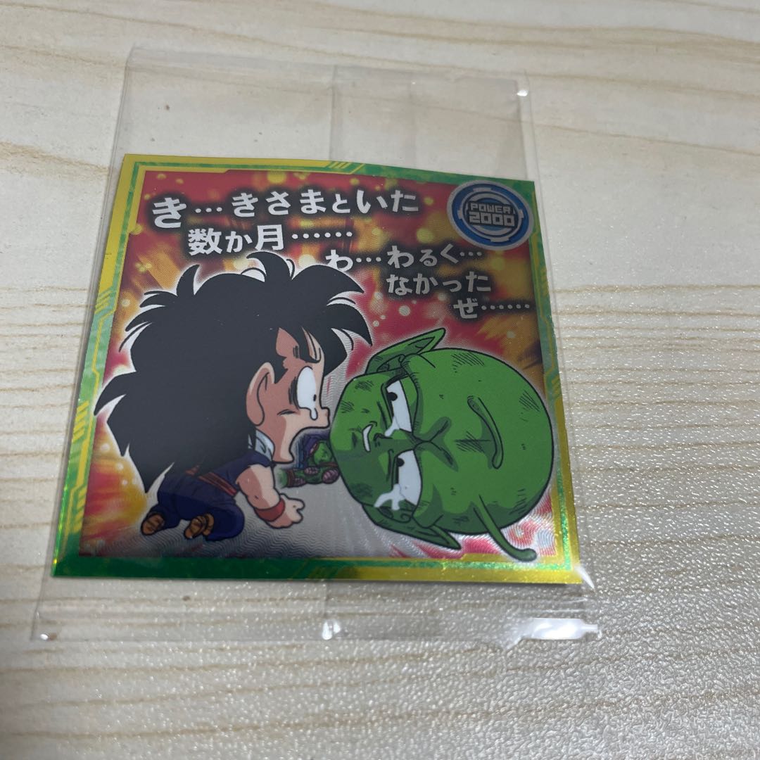 ドラゴンボール　ウエハースシール