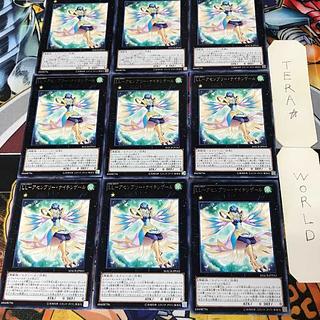 LL-Assembly Nightingale 1 rare, set of 9, Tera.