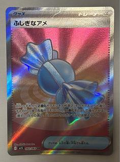 Rare Candy SR 1枚