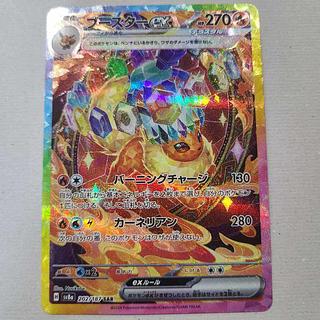 Flareonex SAR 202/187