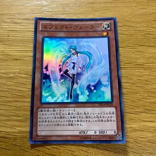 エフェクト・ヴェーラー ウルトラレア JPL20