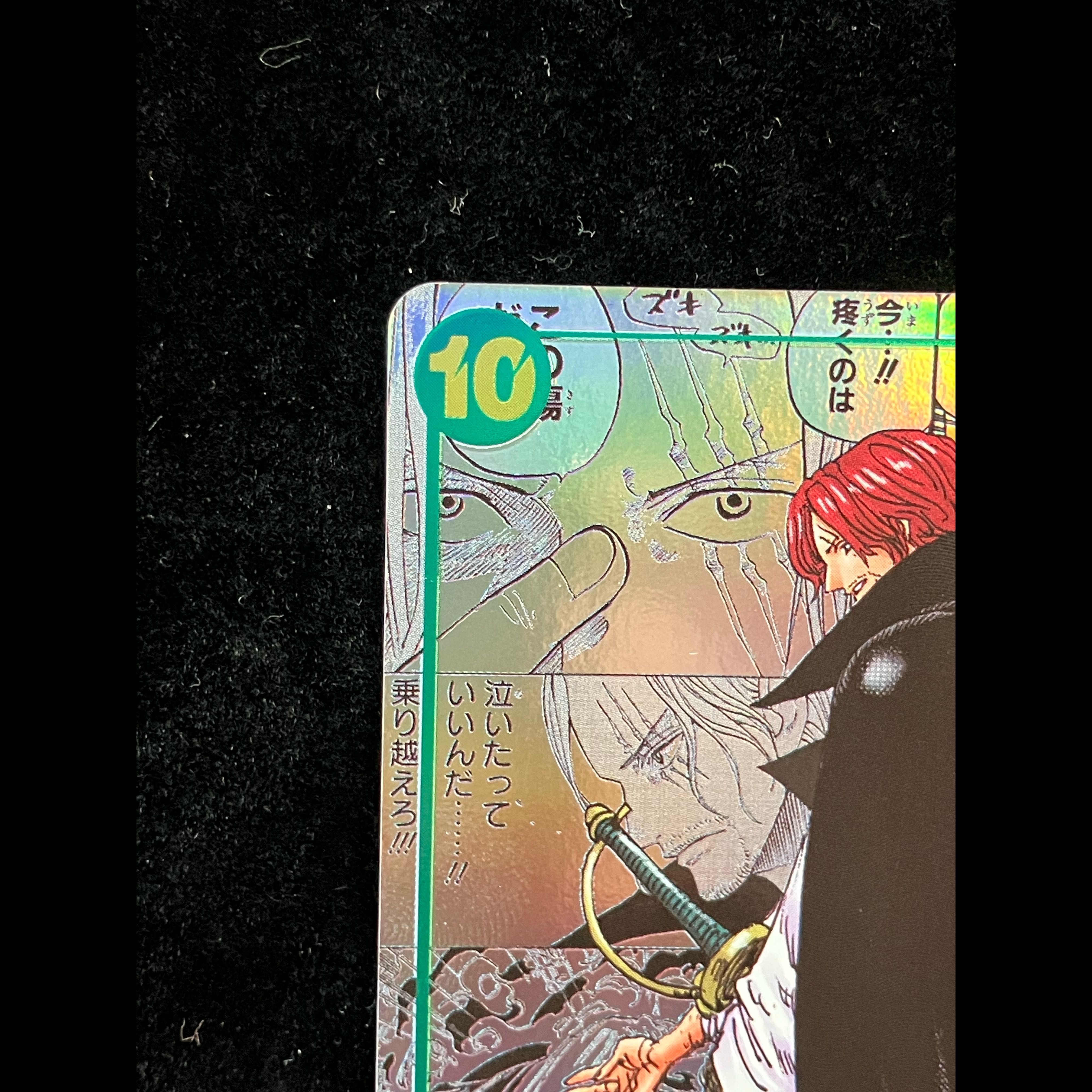 Shanks (Comipara/Manga Background) [SR] {OP17-022} 1枚