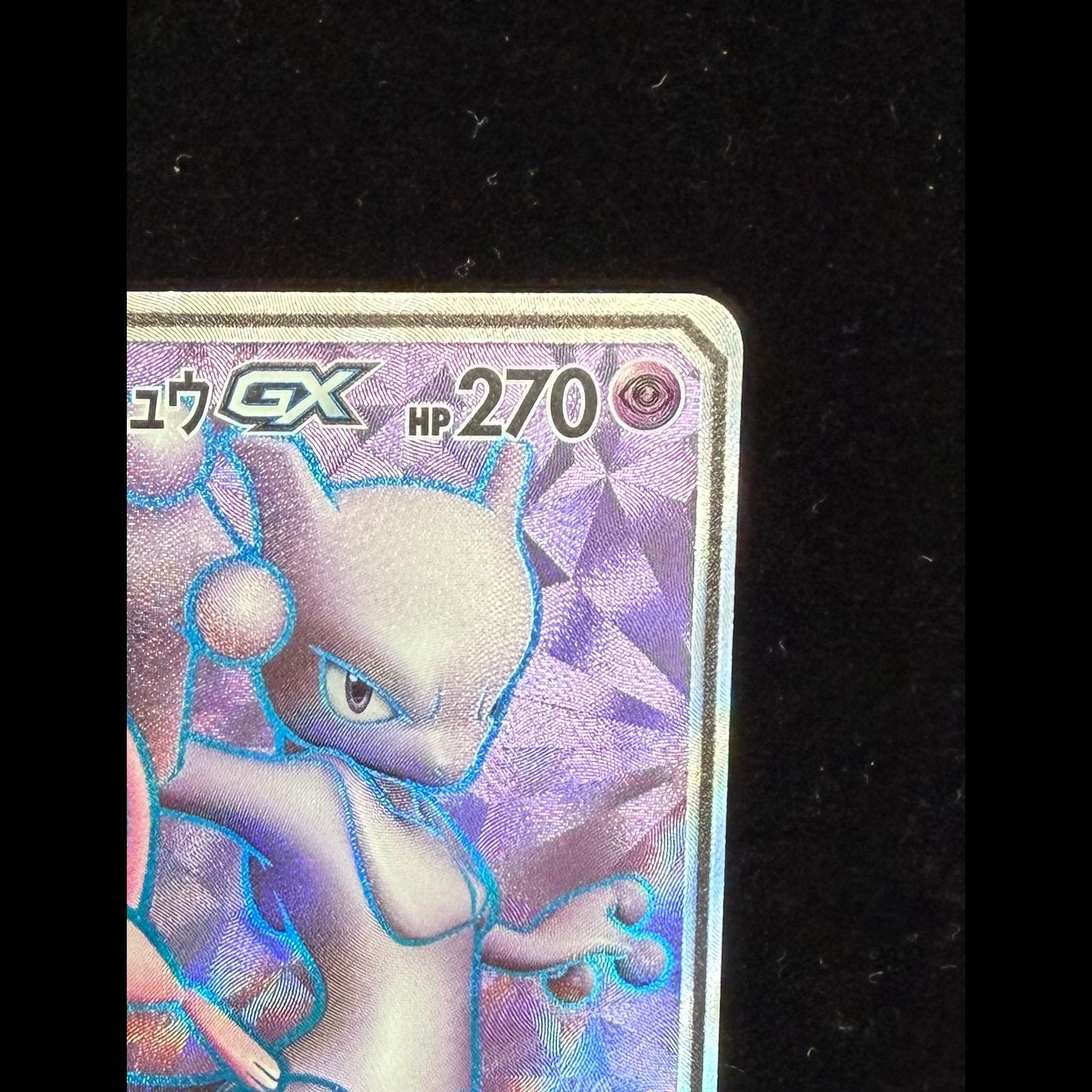 Mewtwo & Mew GX SR 097/094 1枚