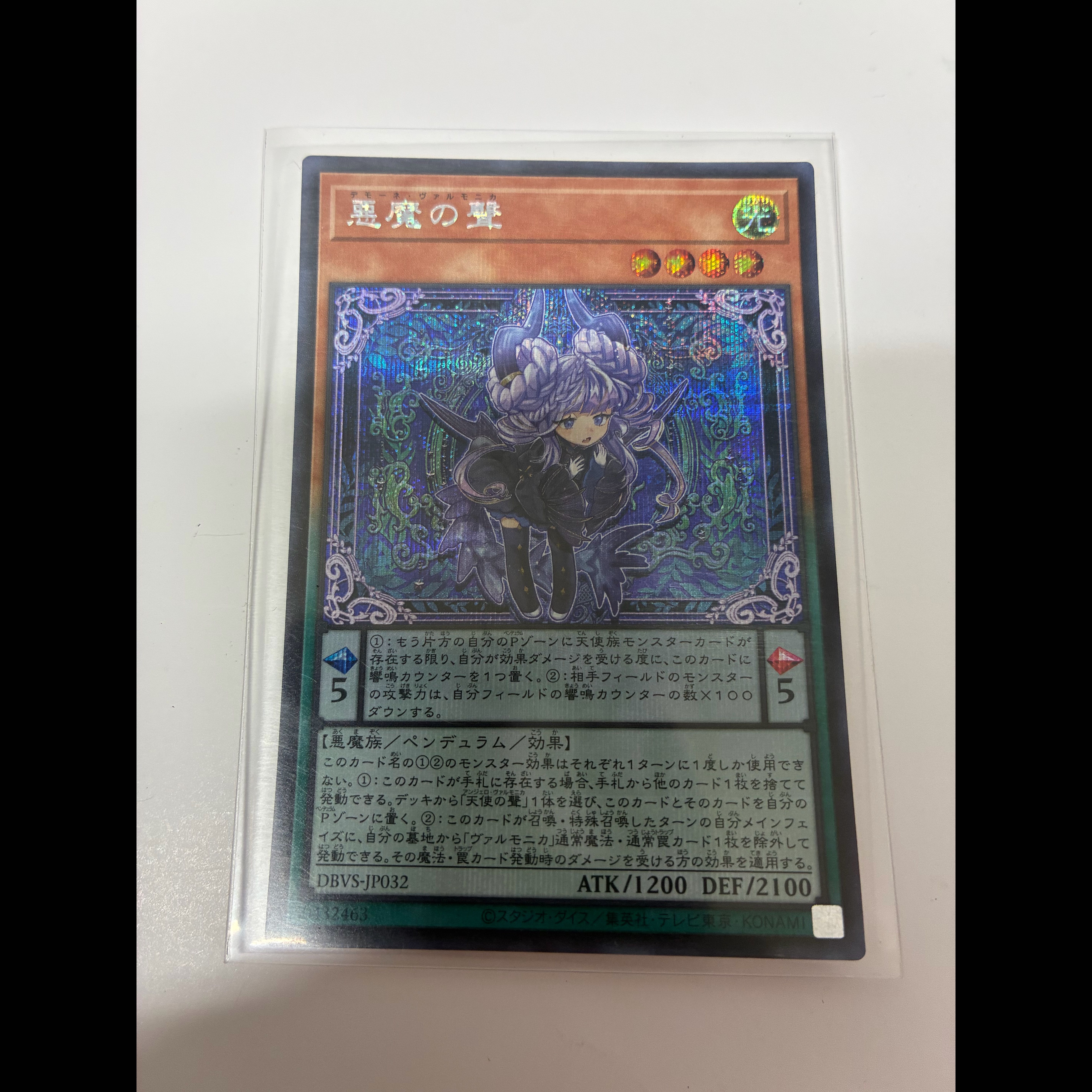 悪魔の聲 シークレットレア JP032 1枚