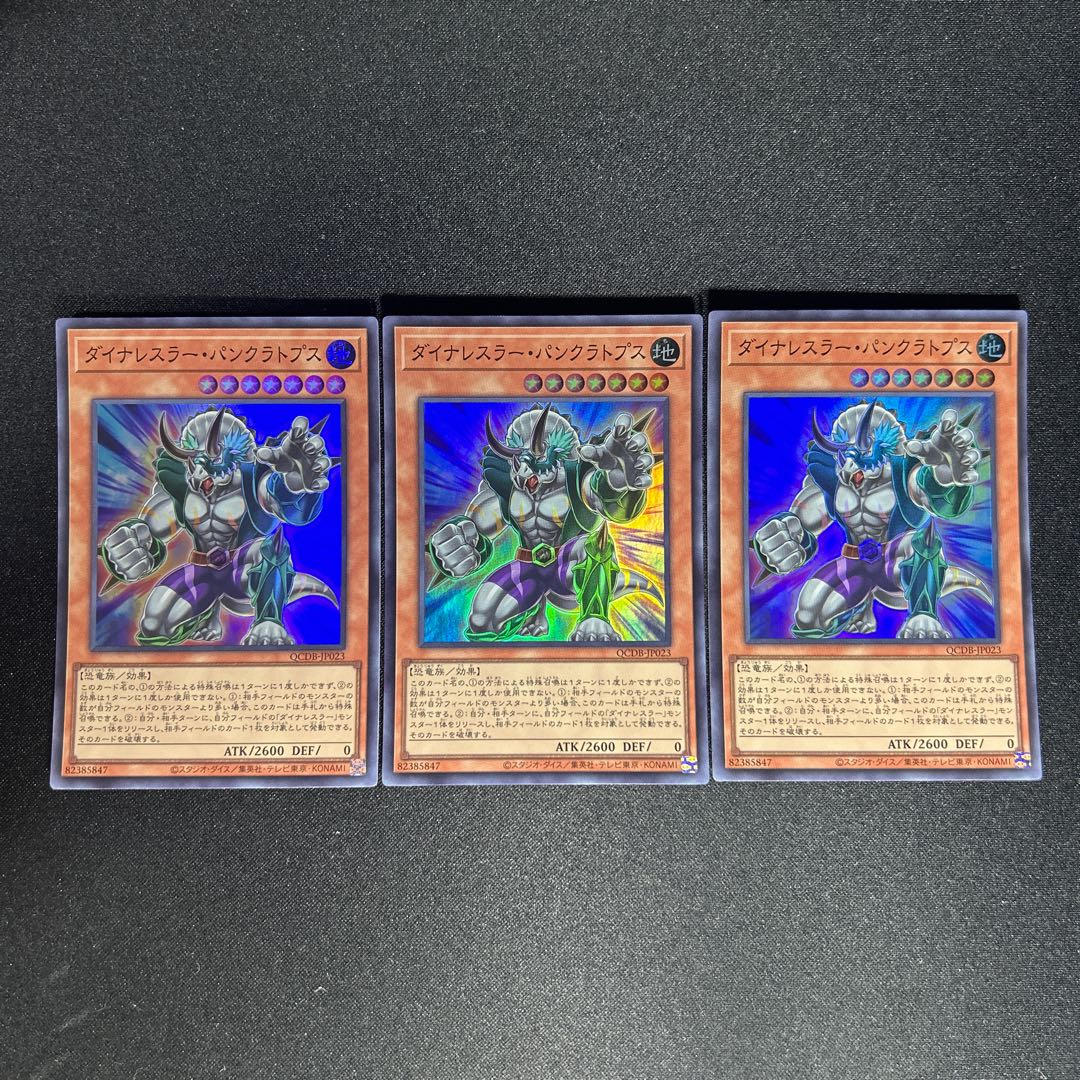 1004 Dinowrestler Pankratops Super Rare QCDB-JP023 1枚