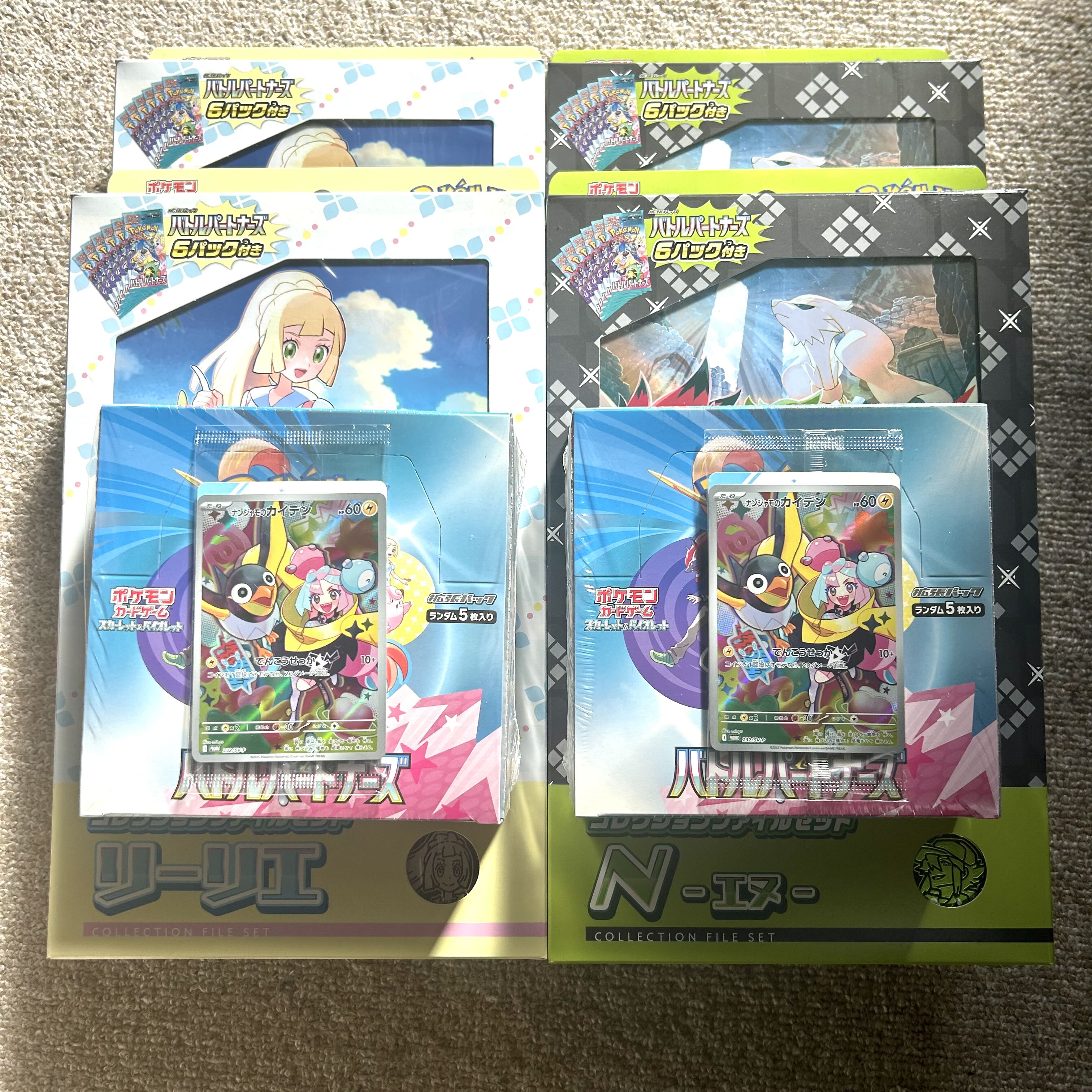 バトルパートナーズ2箱 コレクションファイルセット計4個 1BOXの バトルパートナーズ2箱 コレクションファイルセット計4個 1BOXの