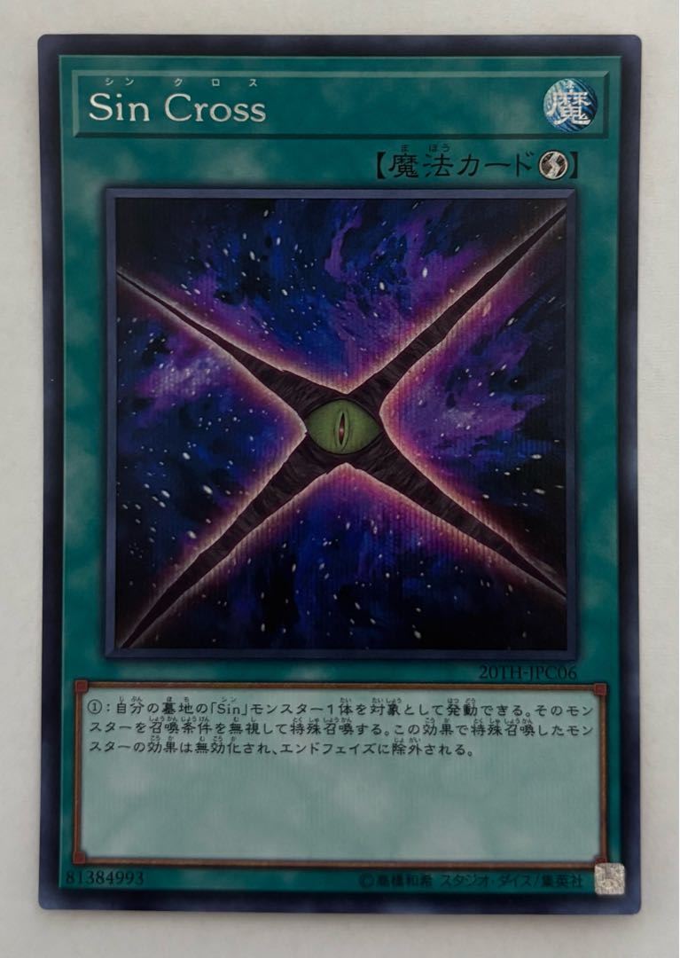 Sin Cross シークレットレア シクの通販 アンソニキ(1595029576 Sin Cross シークレットレア シクの通販 アンソニキ(1595029576