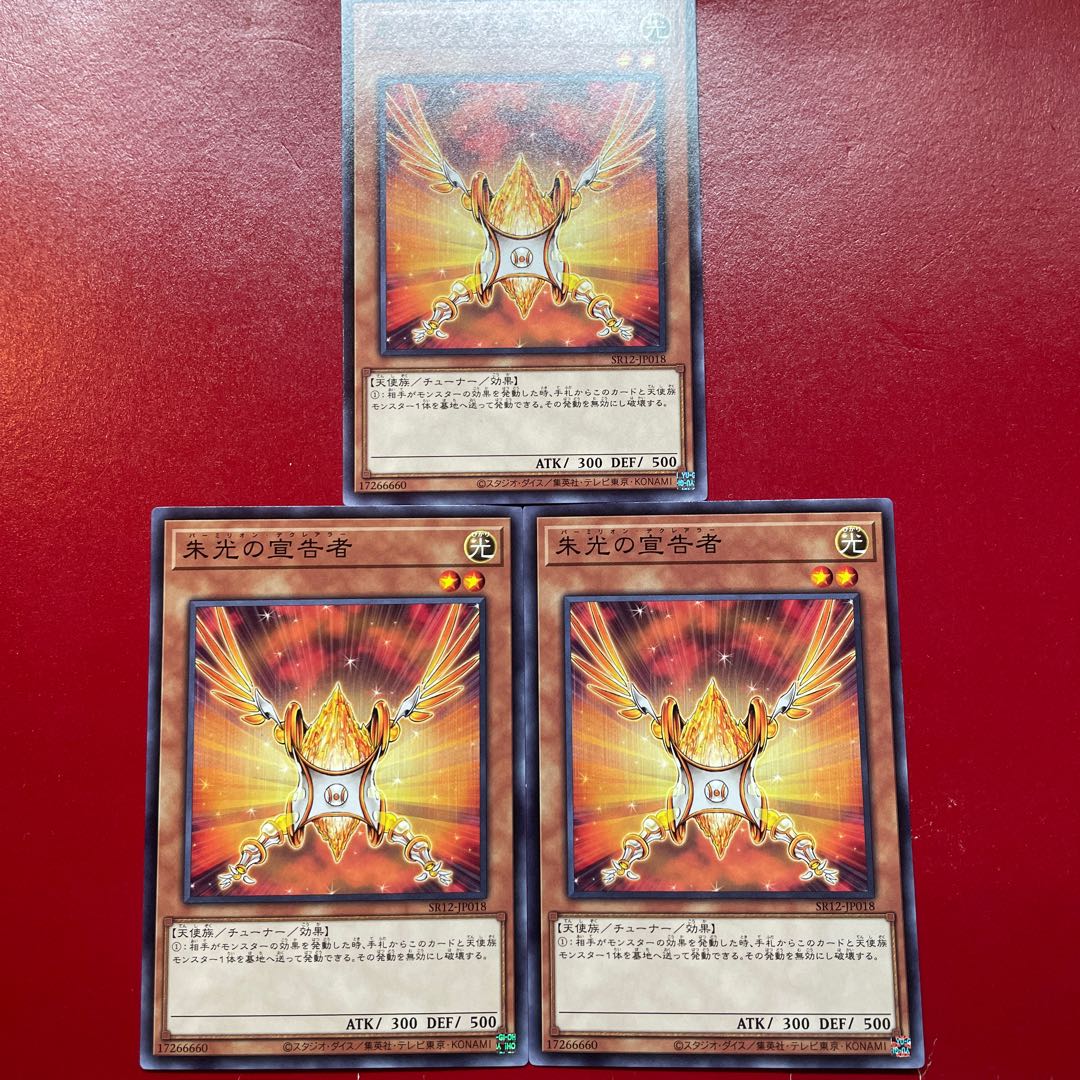 Yu-Gi-Oh Herald of Orange Light [SR12] Normal 3-card set 3枚