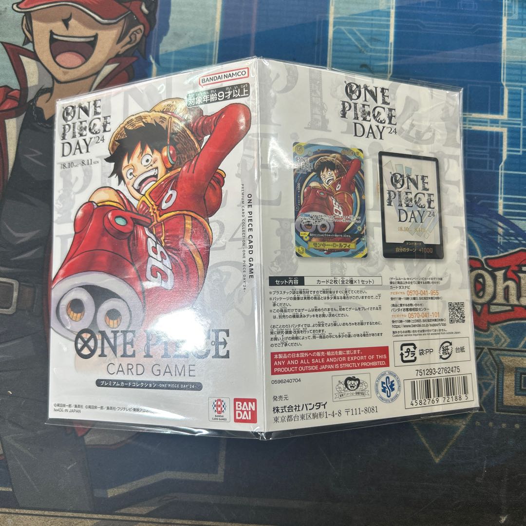 ONEPIECEカードゲーム プレミアムカードコレクション -ONEPIECE DAY'24- 1パック