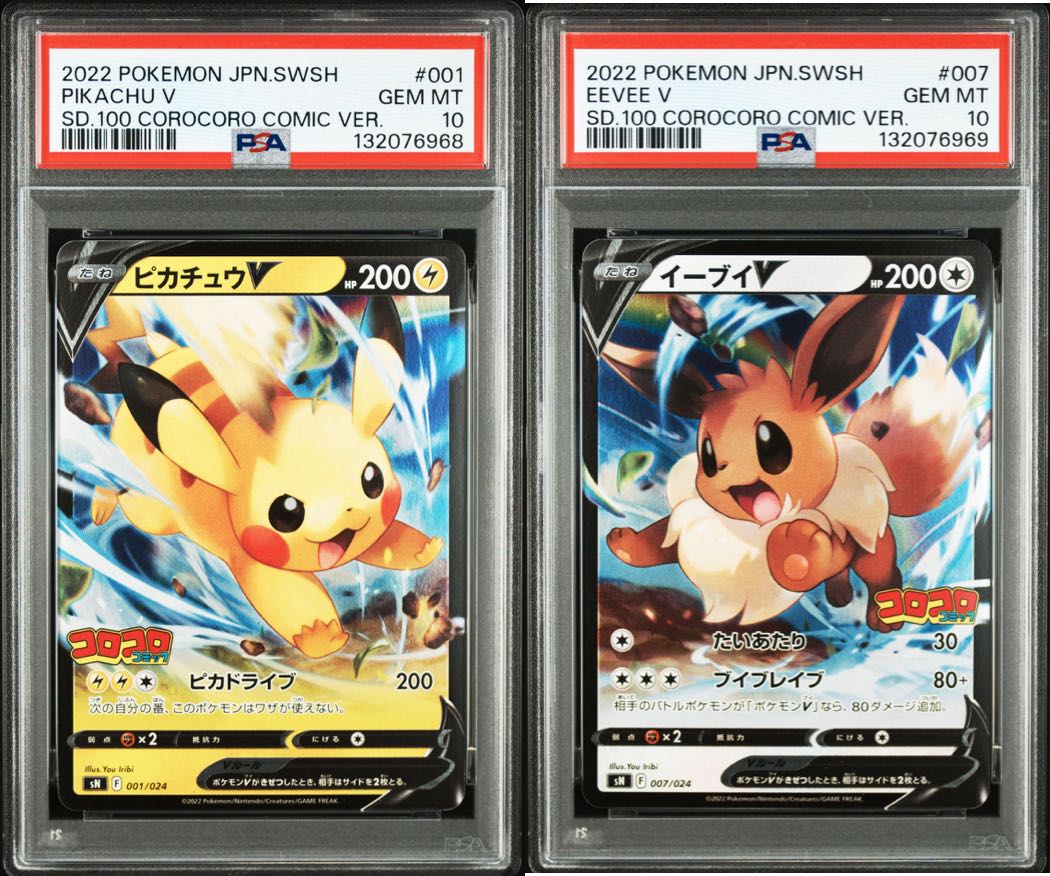PSA10 GEM MINT] Pikachu Eevee (Start Deck 100, Kororo Koro Comic ver.) Sequential Number, Ships immediately. 1枚